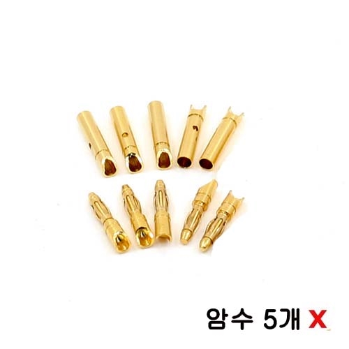 2.0mm 골드 컨넥터 셋트 (5조 / MALE,FEMALE)