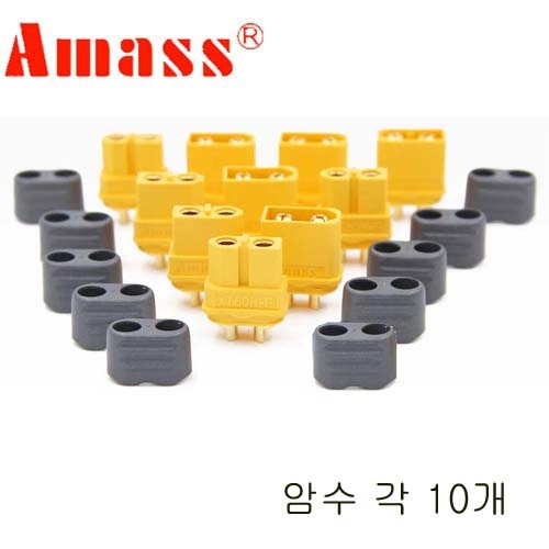 최신형 XT60 plug with housing XT60H (암수 각10개)