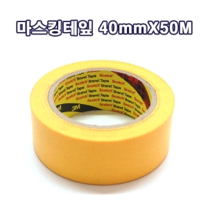 UP-MASK4050 3M MASKING TAPE 40mm X 50M