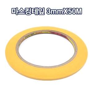 UP-MASK350 3M MASKING TAPE 3mm X 50M