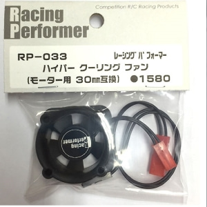 RP-033 Racing Performer Hyper Cooling Fan for Motor