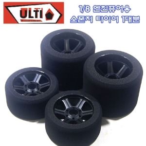 ULTI tire 1/8 엔진퓨어용 스폰지타이어 1대분 (08F-30+08R-35) 1/8 엔진퓨어용 스폰지타이어 1대분 (Front 30, Rear 35)