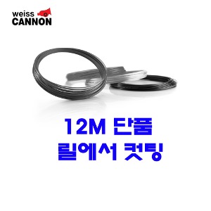 바이스캐논 울트라케이블 블랙 1.23mm| 12m단품컷 테니스스트링테니스라켓,베드민턴라켓