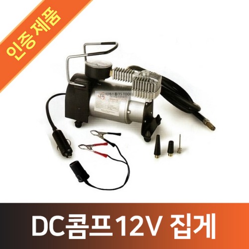 DC콤프12V(WM102-3)집게/시거잭겸용