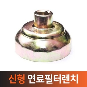 신형연료필터렌치(D-903)