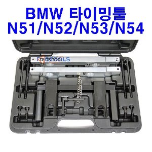 BMW캠새프트얼라인먼트타이밍툴(N51/N52/N52K/N53/N54)