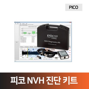 [PICO]피코 NVH 진단 킷