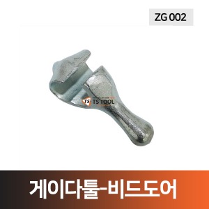 게이다툴-비드도어(ZG002)