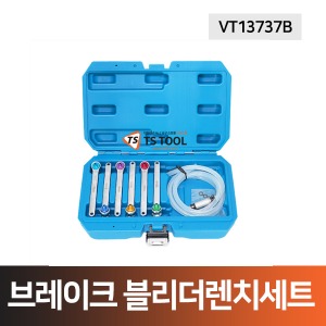 브레이크블리더렌치세트(VT13737B),브레이크오일배출기