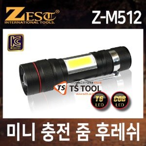 [ZEST]미니 충전 줌 후레쉬(Z-M512)