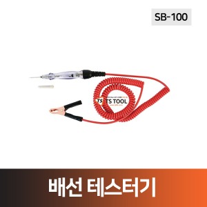 배선테스터기(SB-100)