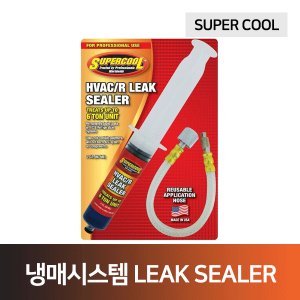 냉매 시스템 LEAK SEALER(봉인제)