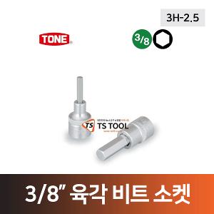 TONE-육각비트소켓(3H-2.5-40L)