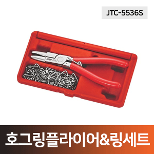 JTC-5536S 호그링플라이어&amp;링세트