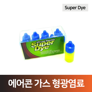 형광염료(SUPER DYE) 12EA