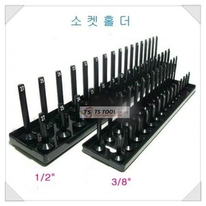 소켓홀더(3/8&quot;)-P