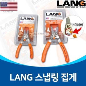 스냅링플라이어(LANG)