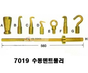 수동 덴트 풀러(8PCS)