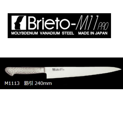 [해외]무료배송 브리또칼 M1113 스지히끼 brieto m11pro 스지히키