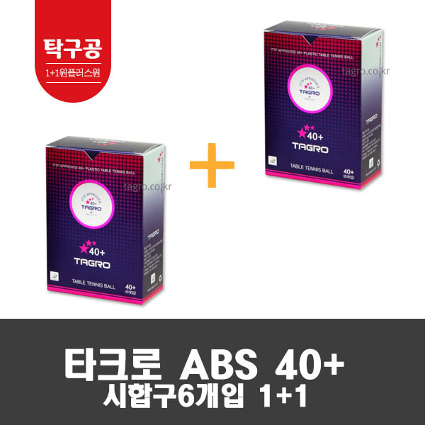 타그로(ABS)6구 탁구공 1+1