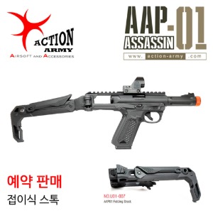 AAP01 FOLDING STOCK