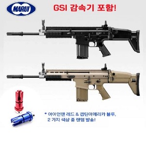 [MARUI] SCAR H [TAN / BK- 선택] (GSI 감속기 포함!)