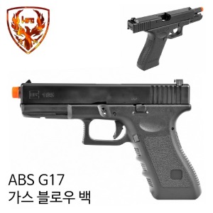 [HFC] GLOCK17 (G17) 가스핸드건 (케이스포함)