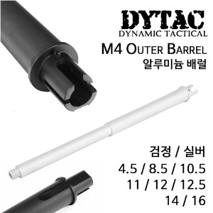 [Dytac] M4 전동건용  아웃바렐 (색상별 길이별)