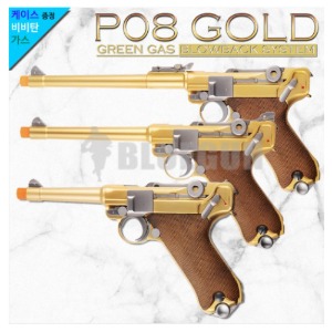 [WE] Luger P08 (P-08) GOLD : P08 루거 골드버젼  가스핸드건