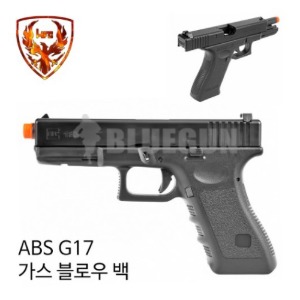 [HFC] G17 (ABS버젼) 가스핸드건