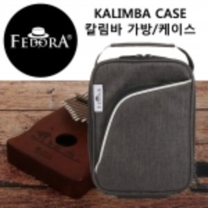 FEDORA 페도라 칼림바 가방케이스 진회색 FBK100-DG