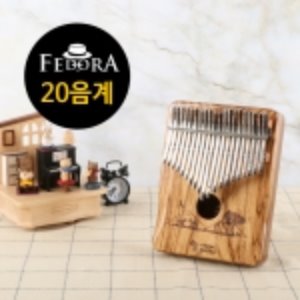 FEDORA 페도라 올솔리드 20건반 칼림바 유광 제브라