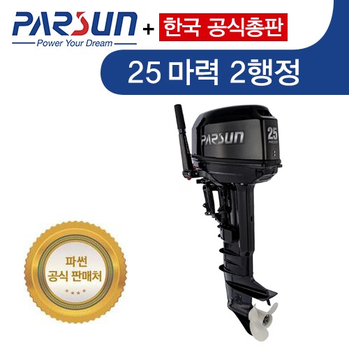 파썬 25마력