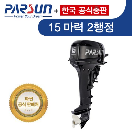 파썬 15마력