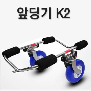 앞딩기  K2