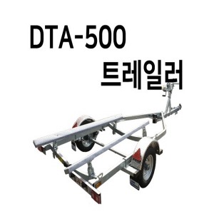 DKA 500 트레일러