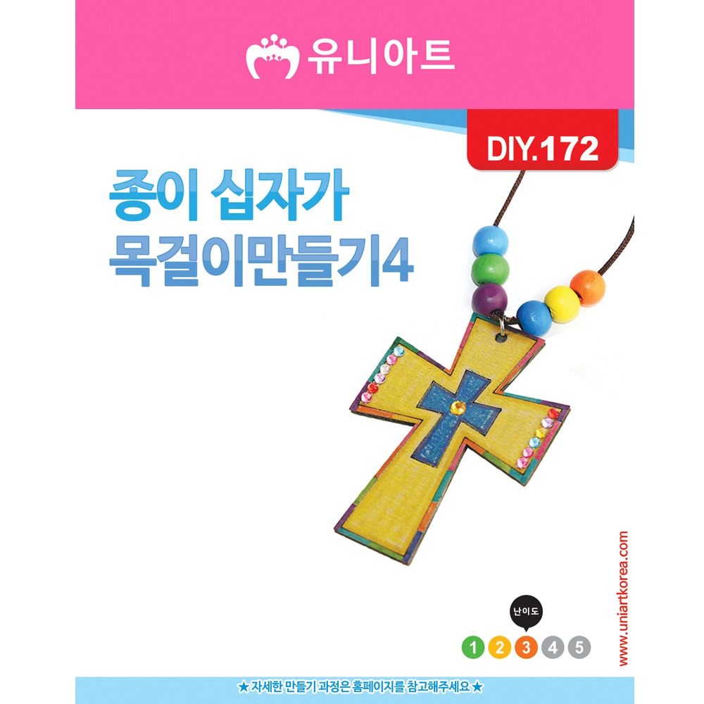 만들기패키지,만들기놀이