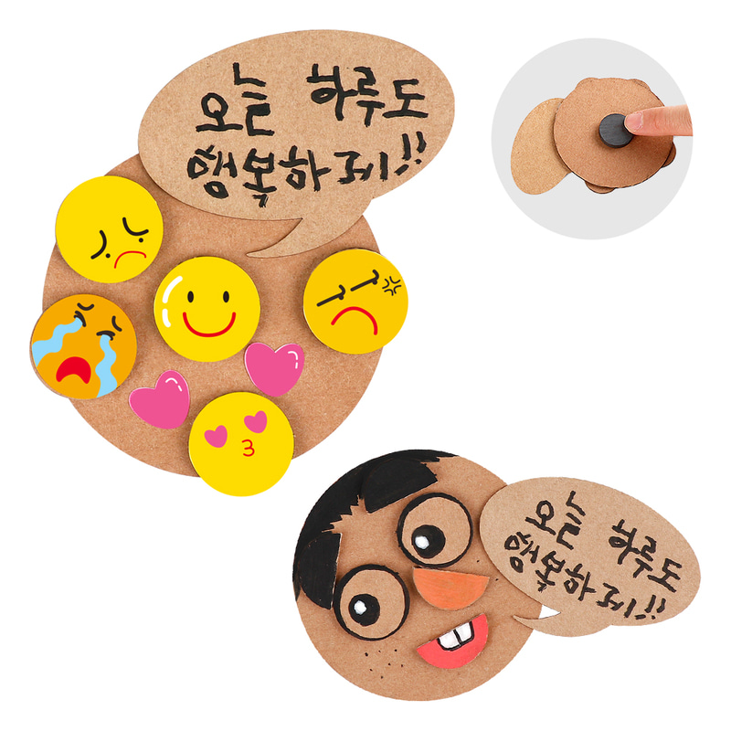 [DIY.684]냉장고자석만들기 감정표현