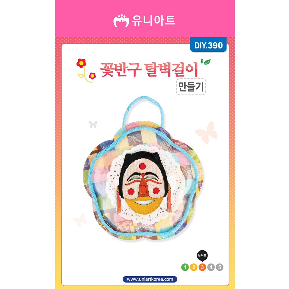 만들기패키지,만들기놀이