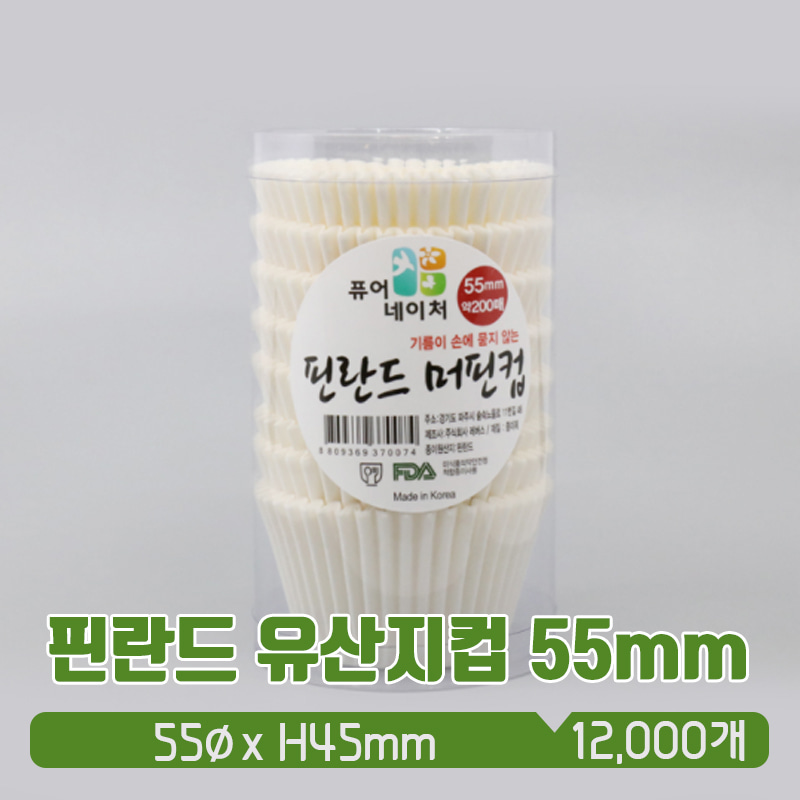 베이킹 원형 컵케잌 유산지 머핀컵 55mm