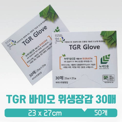 (전화문의) TGR장갑 30매 인쇄제작 50 x 240box