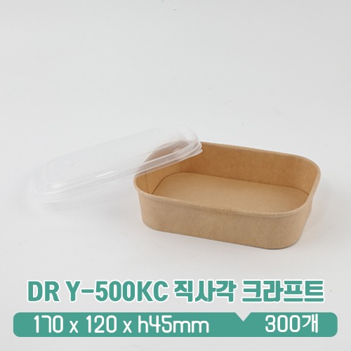 DR Y-500KC 직사각 크라프트 트레이