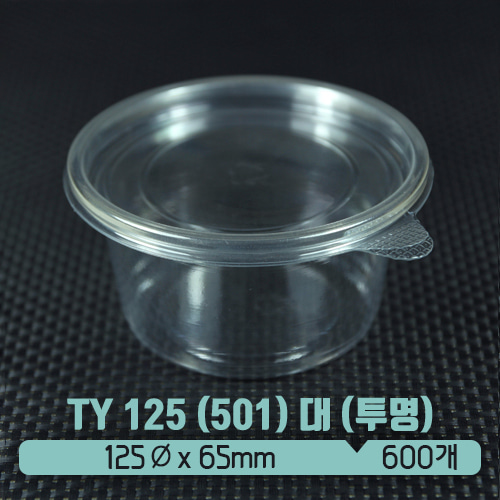 TY125 (501) 원형 샐러드&amp;찬용기 (대) (투명) 뚜껑set