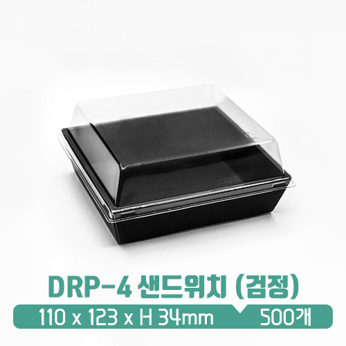 DRP-4 샌드사각 트레이 (검정) 뚜껑set