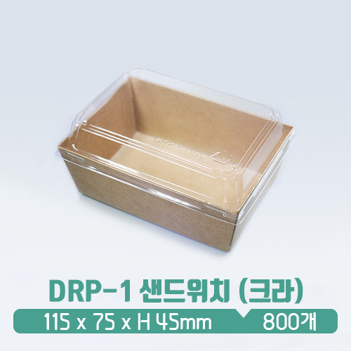 DRP-1 샌드사각 트레이 (크라) 뚜껑set