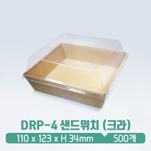 DRP-4 샌드사각 트레이 (크라) 뚜껑set