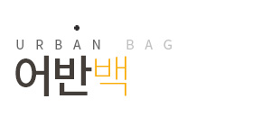 어반백(URBANBAG)