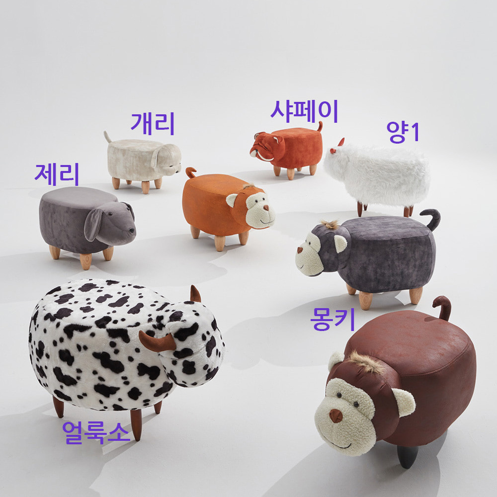 동물스툴 (몽키, 개리, 제리, 샤페이) [Animal Stool]