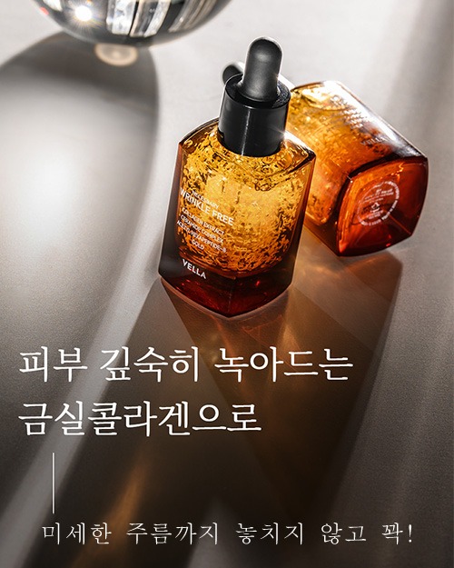 네세서리 링클 프리 앰플