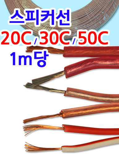 스피커 위험의 원인을 찾는 과정 - 그러니까 선을 겹치지 말라고 했어요